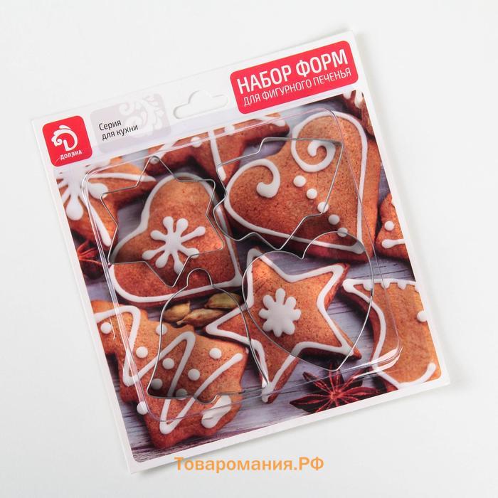 Формы для печенья новогодние «Рождество», набор 4 шт., нержавеющая сталь, серебристые