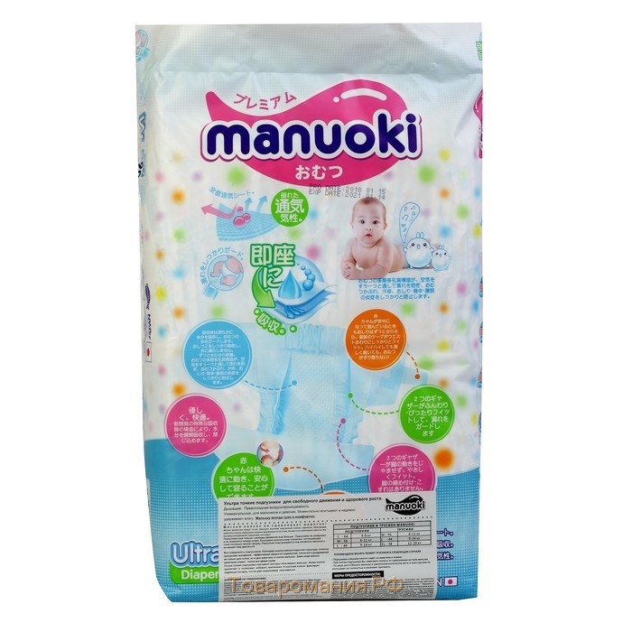 Подгузники Manuoki Ultrathin M (6-11 кг), 56 шт