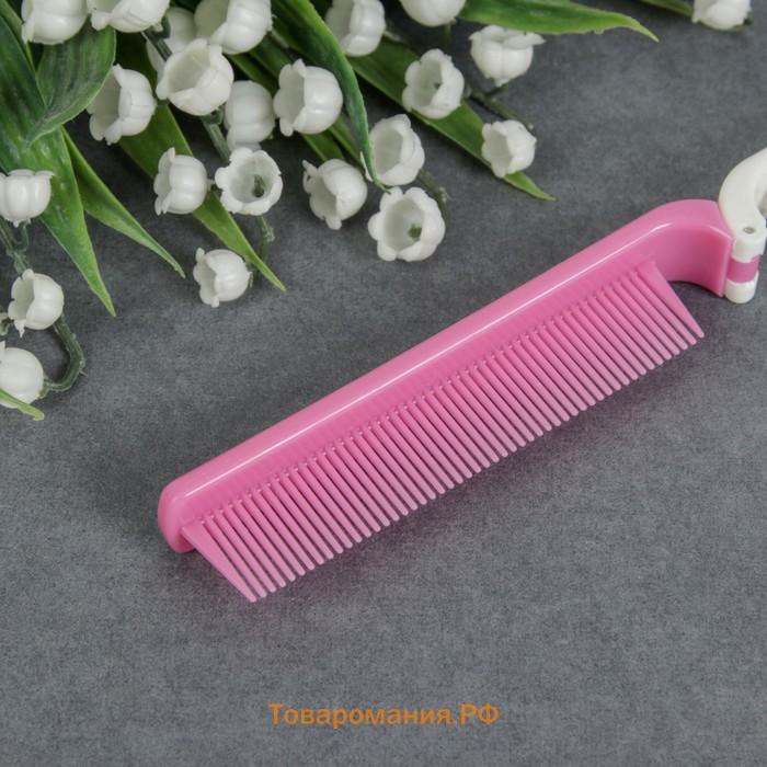 Расчёска складная, 18/9.5×2(±1) см, МИКС