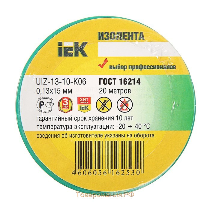 Изолента IEK, ПВХ, 15 мм х 20 м, 130 мкм, зелёная, UIZ-13-10-K06