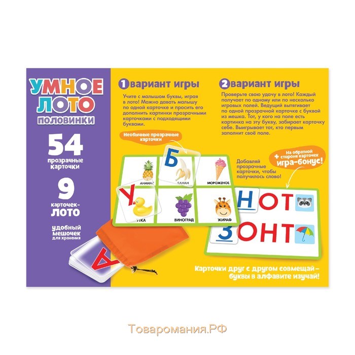 Настольная игра на память «Умное лото. Алфавит», мемори, от 1 игрока, 3+