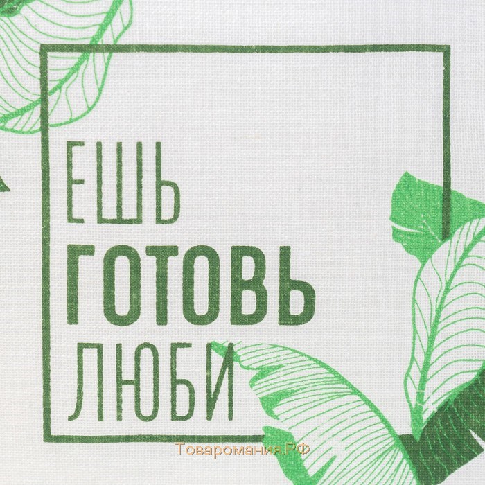 Кармашек текстильный «Ешь, готовь, люби», 2 отделения, 20×40 см