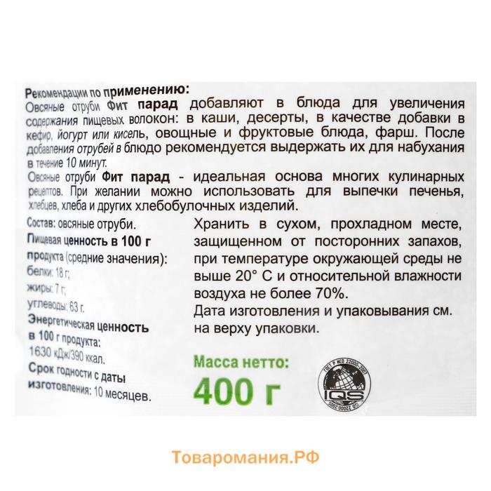 Отруби Fitparad, овсяные, 400 г