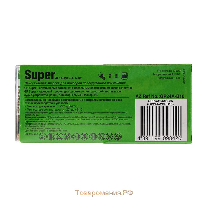 Батарейка алкалиновая GP Super, AAA, LR03-10S, 1.5В, набор 10 шт.