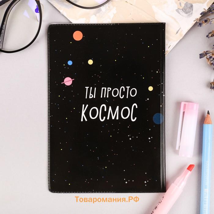 Обложка на паспорт «Космокотик», ПВХ