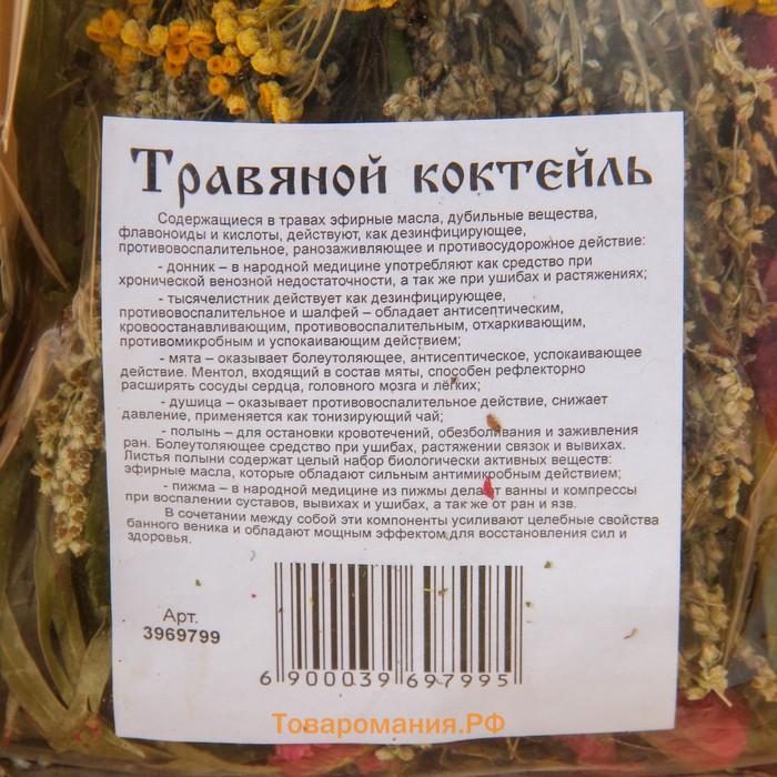 Веник для бани 45 (+-5) см "Травяной коктейль" из донника, мяты,шалф, душицы, полыни и пижмы