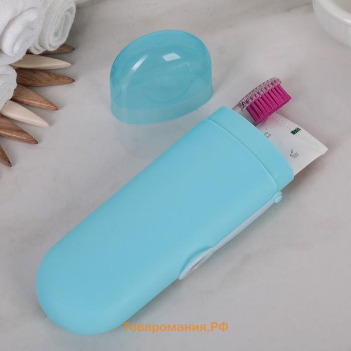 Футляр для зубной щётки и пасты, 20×6.5×3 см, МИКС