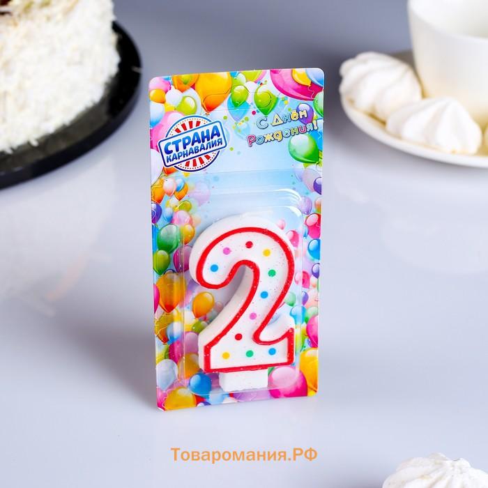 Свеча для торта «Цифра 2», 7 см