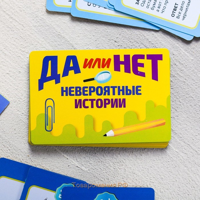 Настольная игра «Скажи ДА или НЕТ. Невероятные истории», 35 карт, 10+