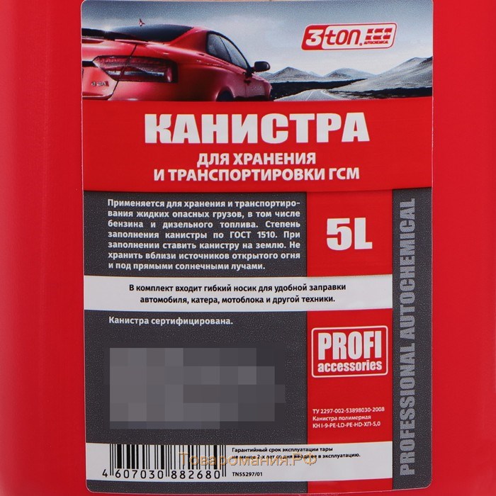 Канистра 3ton PROFI,  КРАСНАЯ для топлива + крышка и лейка, 5 л