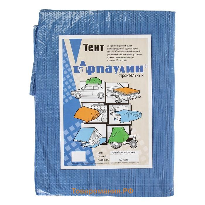 Тент защитный, 6×4 м, плотность 60 г/м², УФ, люверсы шаг 1 м, голубой