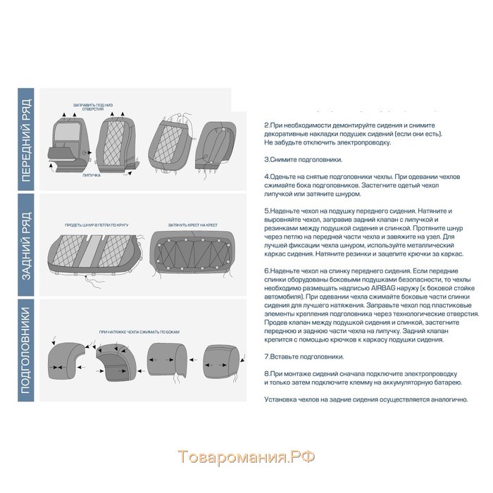 Авточехлы Rival Ромб, задняя спинка раздельная 40/60, Nissan X-Trail II T31 2007-2015, эко-кожа, черные, SC.4103.2