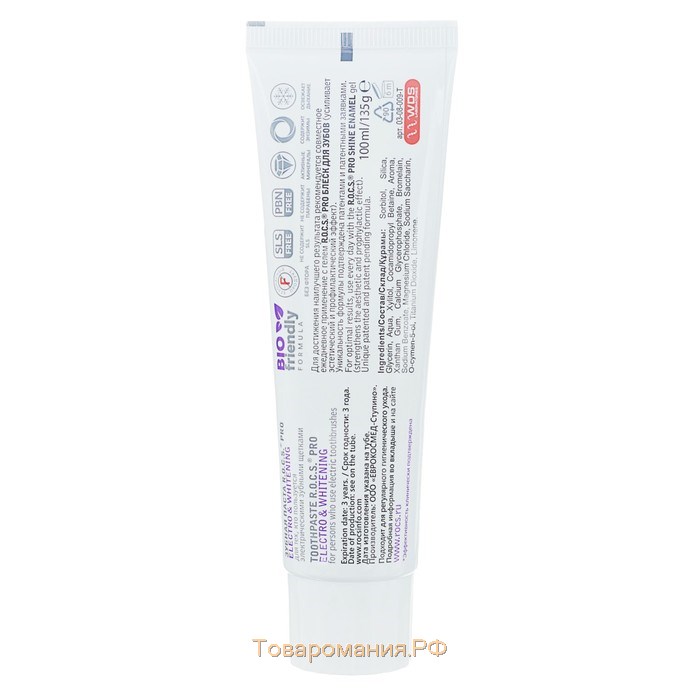 Зубная паста R.O.C.S. PRO, Electro & Whitening Mild Mint, отбеливание, 135 г