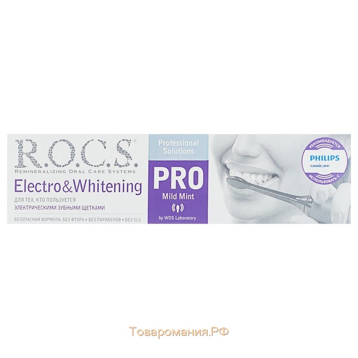 Зубная паста R.O.C.S. PRO, Electro & Whitening Mild Mint, отбеливание, 135 г