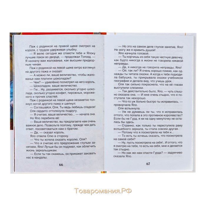 «Королевство кривых зеркал», Губарев В. Г.