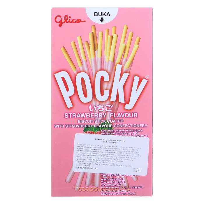 Бисквитные палочки POCKY со вкусом клубники, 45 г