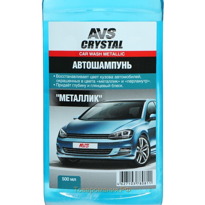 Автошампунь AVS Металлик, 500 мл, AVK-002, контактный