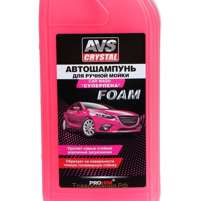 Автошампунь AVS Суперпена, 1 л, AVK-703, контактный