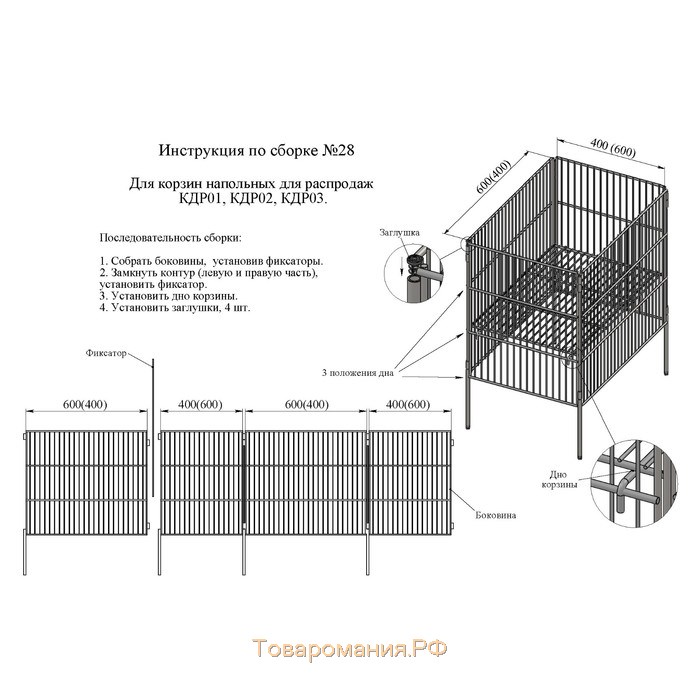 Корзина для распродаж 40×40×78 см, цвет хром