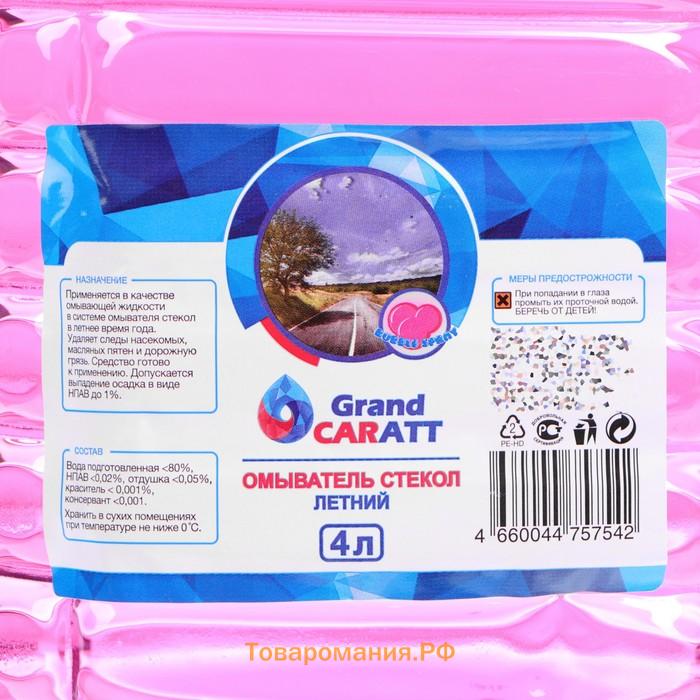 Омыватель стёкол Grand Caratt летний, Антимуха, Bubble Spray, 5 л