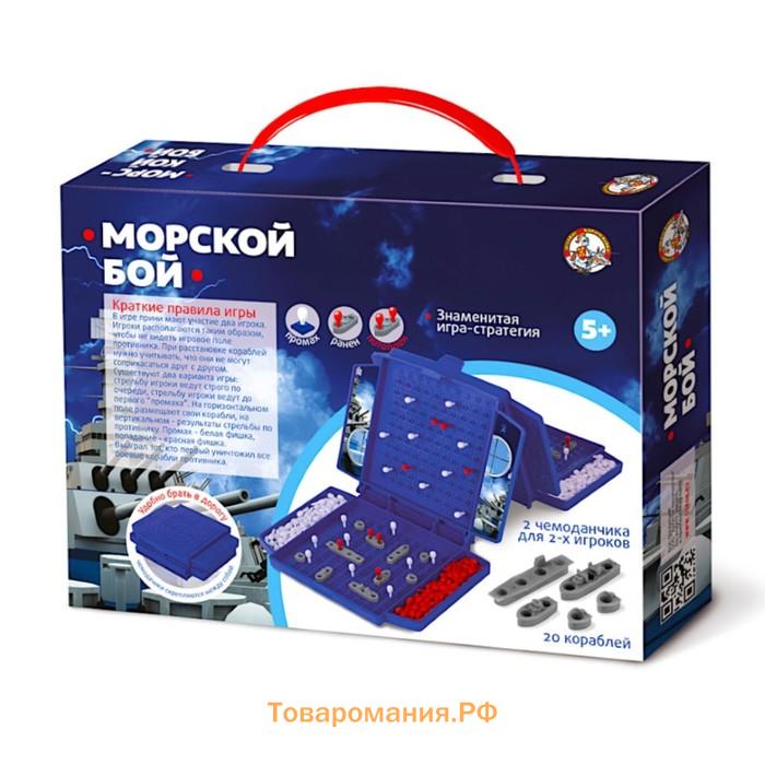 Настольная игра «Морской бой» МИНИ, 2 игрока, 5+
