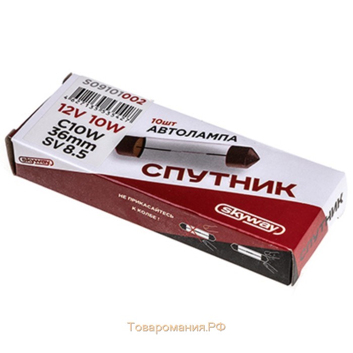 Лампа автомобильная Skyway Спутник C10W, 12 В, 10 Вт, с цоколем 36 мм, sv8.5, S09101002