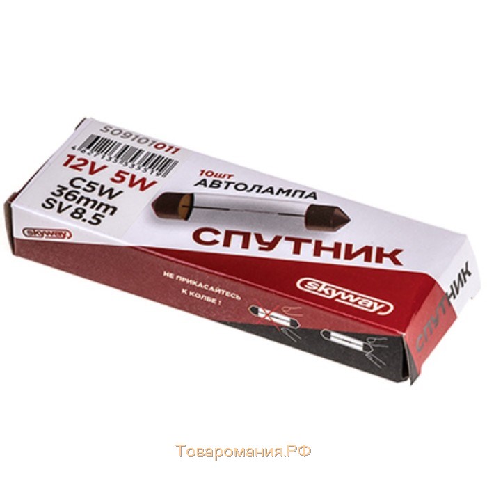 Лампа автомобильная Skyway Спутник C5W, 12 В, 5 Вт, с цоколем 36 мм, sv8.5