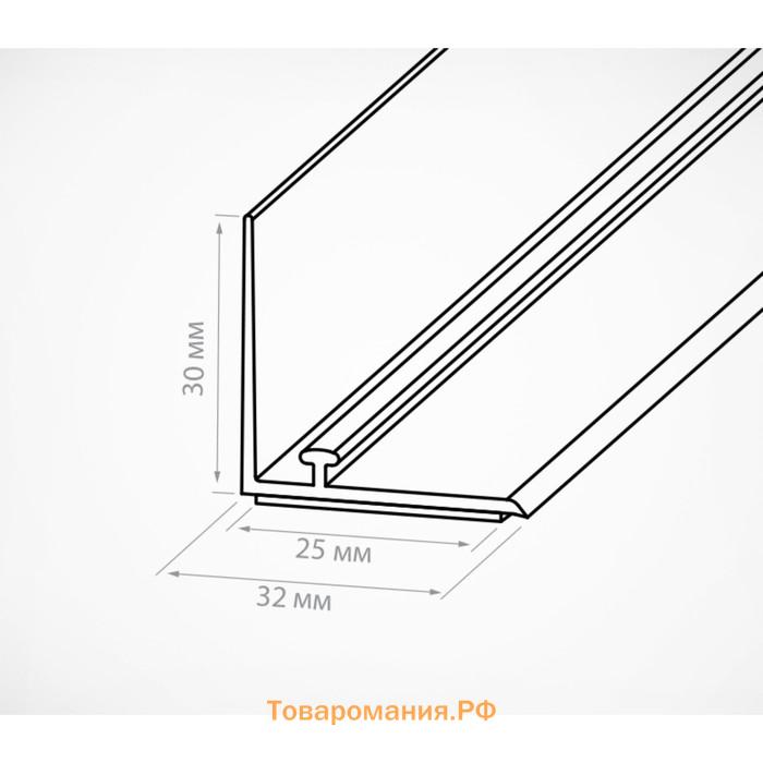 Ограничитель передний пластиковый самоклеящийся с Т-профилем, 1000×32×30 мм, прозрачный
