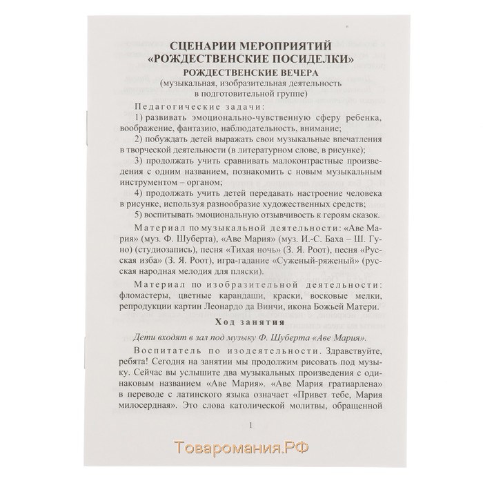 Оформительский набор "Рождественские посиделки" вырубка, 5 элементов, А2