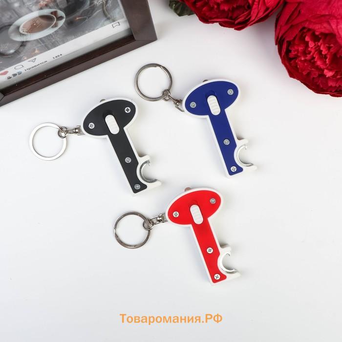 Фонарик брелок для ключей на кольце «Ключ», открывашка для бутылок, 8.5×4×1 см, МИКС