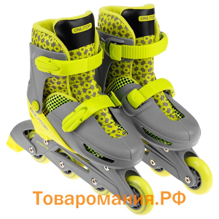 Роликовые коньки раздвижные ONLYTOP, р. 30-33, колёса PVC 64 мм