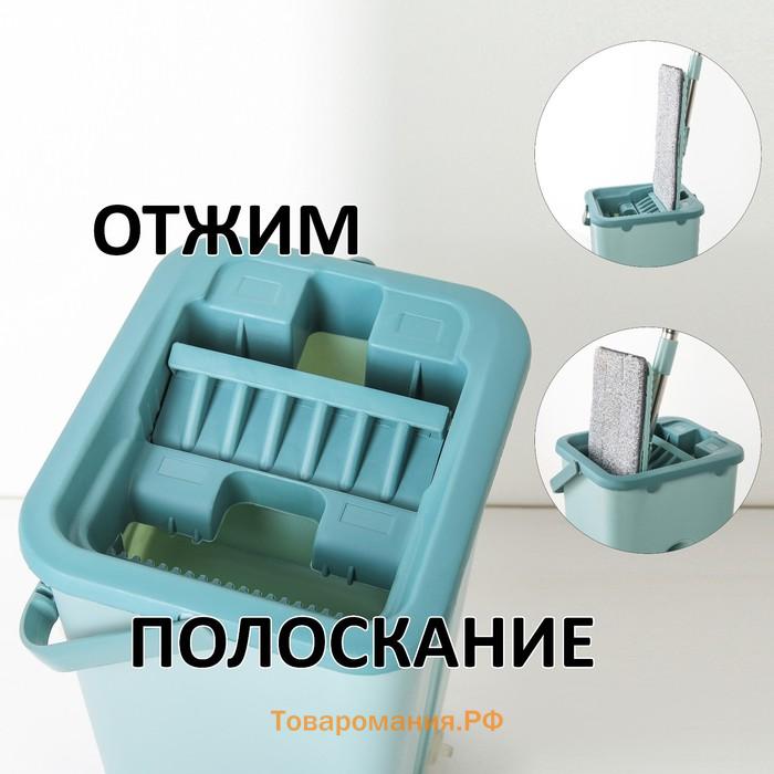 Швабра с отжимом и ведро , швабра плоская, ведро с двумя отсеками, 8 л, дополнительная насадка