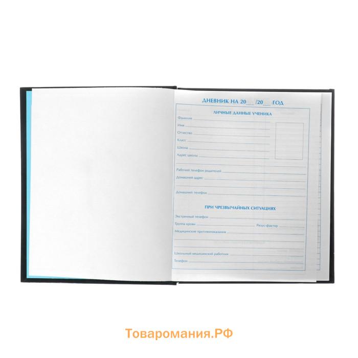 Дневник универсальный для 1-11 классов, "Кот с сердечками", твердая обложка 7БЦ, глянцевая ламинация, 40 листов