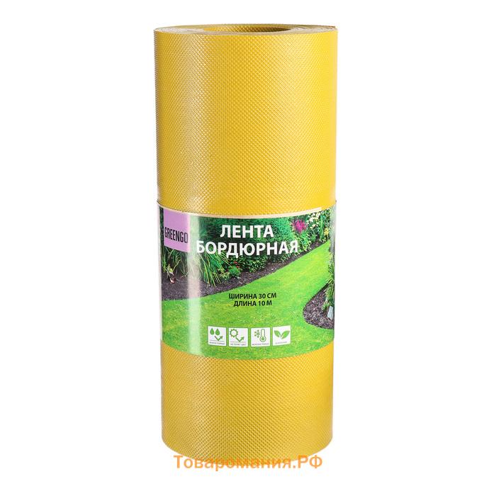 Лента бордюрная, 30 см×10 м, толщина 1.2 мм, пластиковая, жёлтая, Greengo