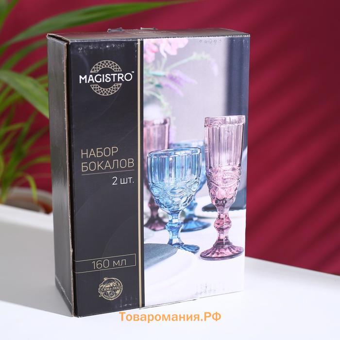 Бокалы для шампанского Magistro «Круиз», 160 мл, 7×20 см, стекло, набор 2 шт., розовые