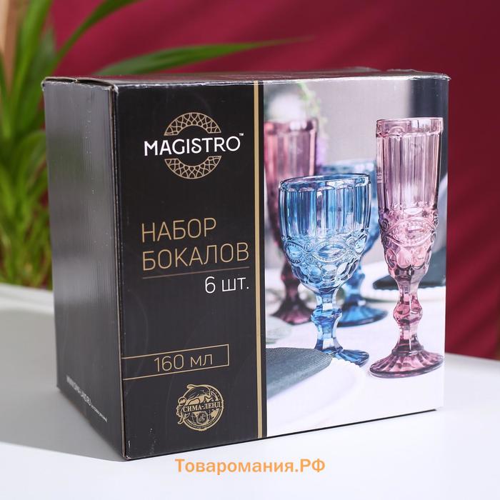 Набор бокалов из стекла для шампанского Magistro «Ла-Манш», 160 мл, 7×20 см, 6 шт, цвет розовый