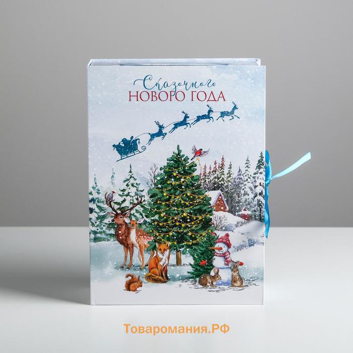 Коробка‒книга «Счастливого Нового Года», 27 х 19,5 х 8 см, Новый год