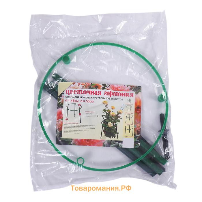 Кустодержатель, d=45 см, h=50 см, ножка d=2 см, пластик, МИКС