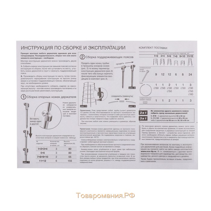 Кустодержатель, d = 50 см, h = 55 см, ножка d = 2 см, пластик, МИКС