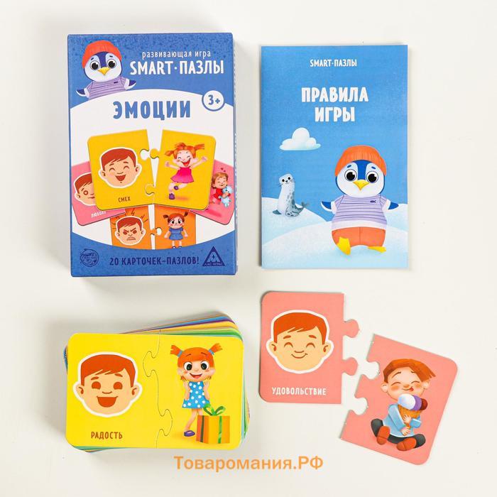 Настольная игра «Smart-пазлы. Эмоции», 20 карточек, 3+