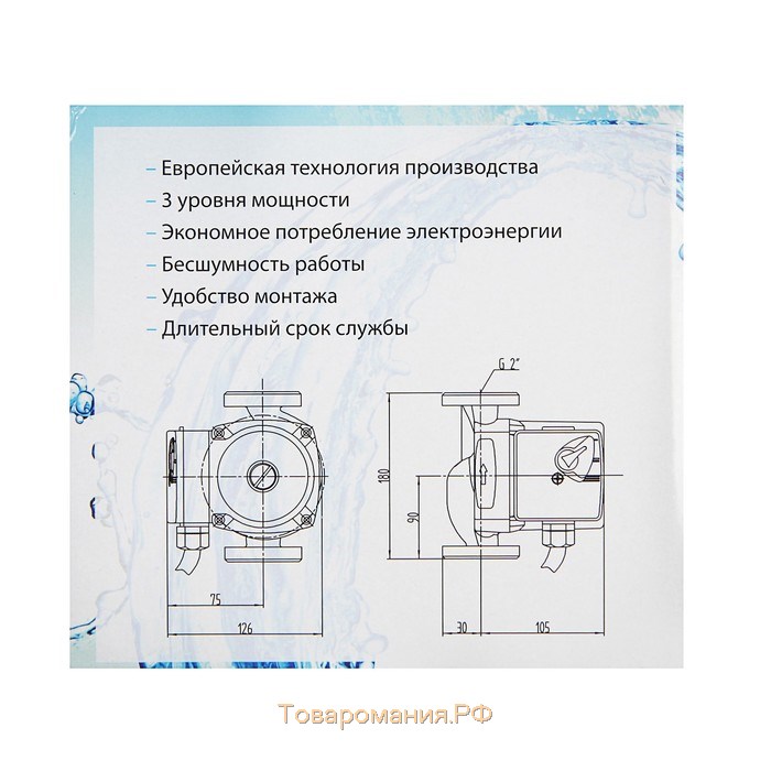 Насос циркуляционный Оasis CR 32/2, напор 2 м, 30 л/мин, 35/45/60 Вт, кабель 1 м