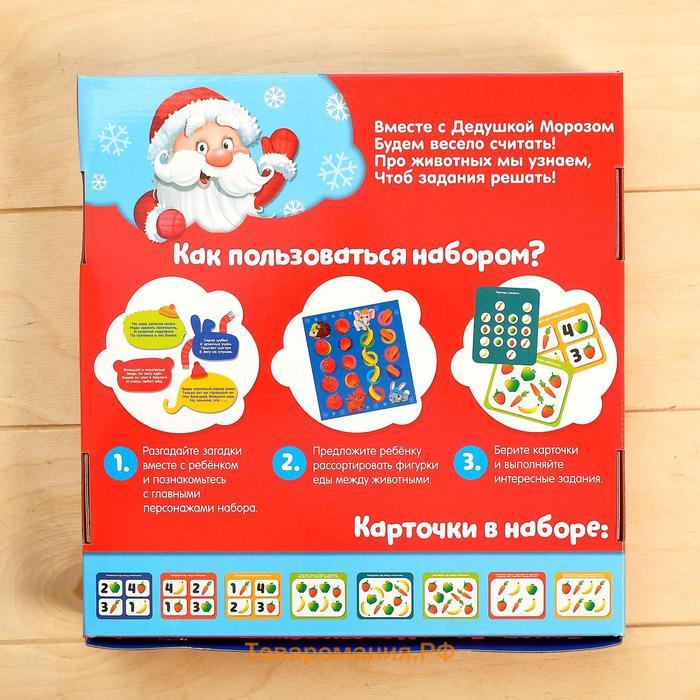 Новый год! Обучающий набор «Новогодние подарки», 16 фигурок, 10 заданий, 3+