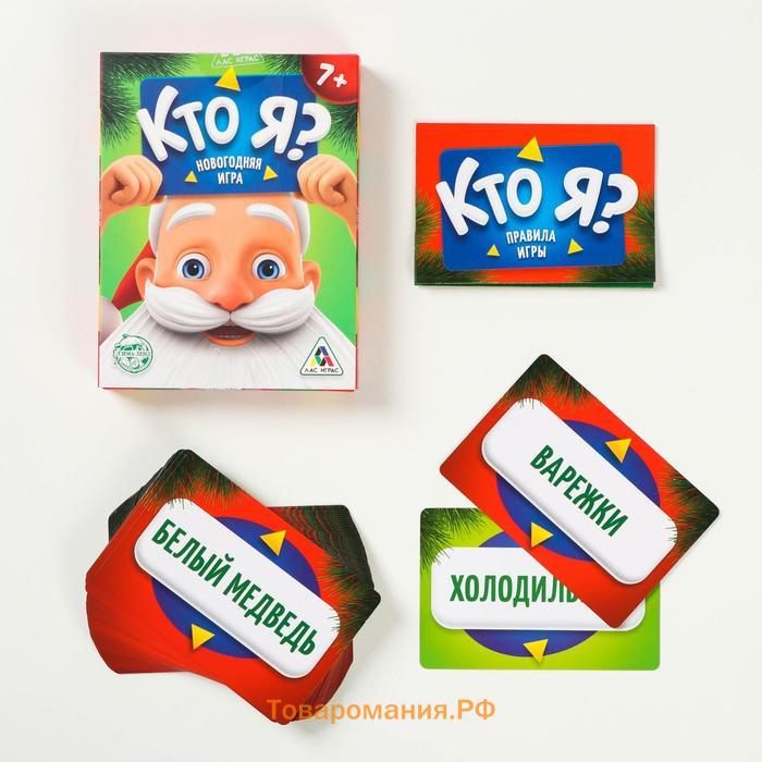 Новогодняя настольная игра «Новый год:Кто Я?», со словами, 7+