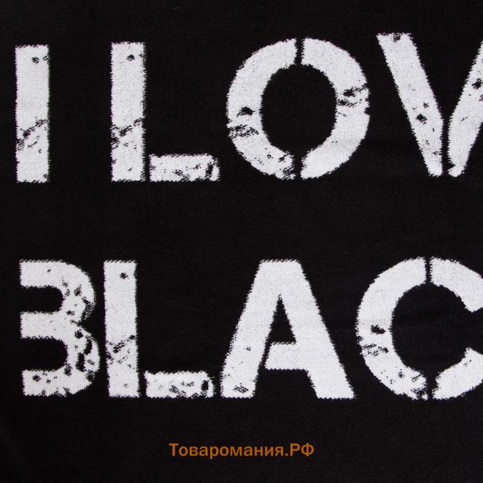 Полотенце махровое  ЧБ «I love black», пестроткань, 70х130 см