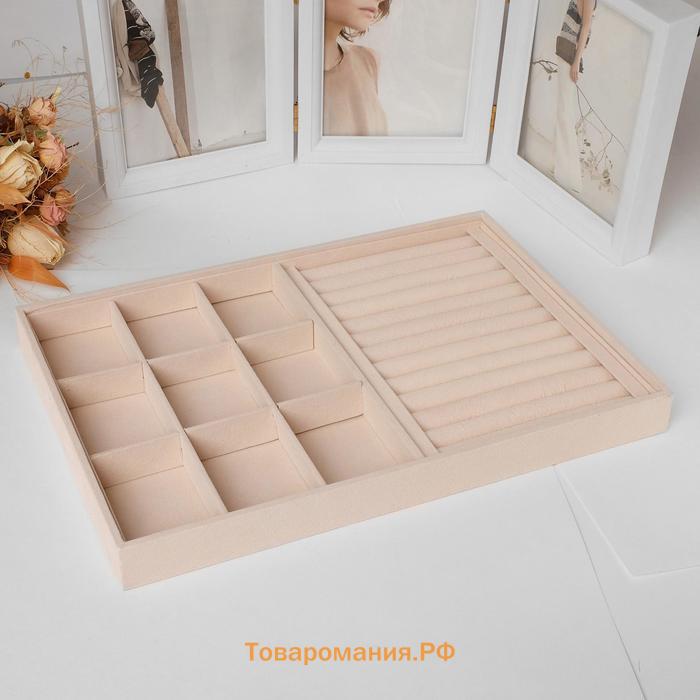 Подставка для украшений 9 ячеек и 12 полос для колец, флок, 35×24×3 см, цвет бежевый