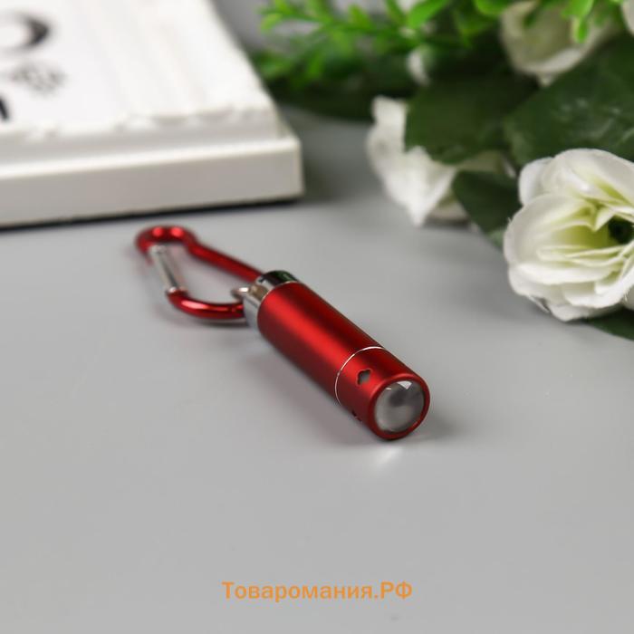 Фонарик брелок для ключей на карабине «Серебряный луч», 5.8×1.2×1.2 см