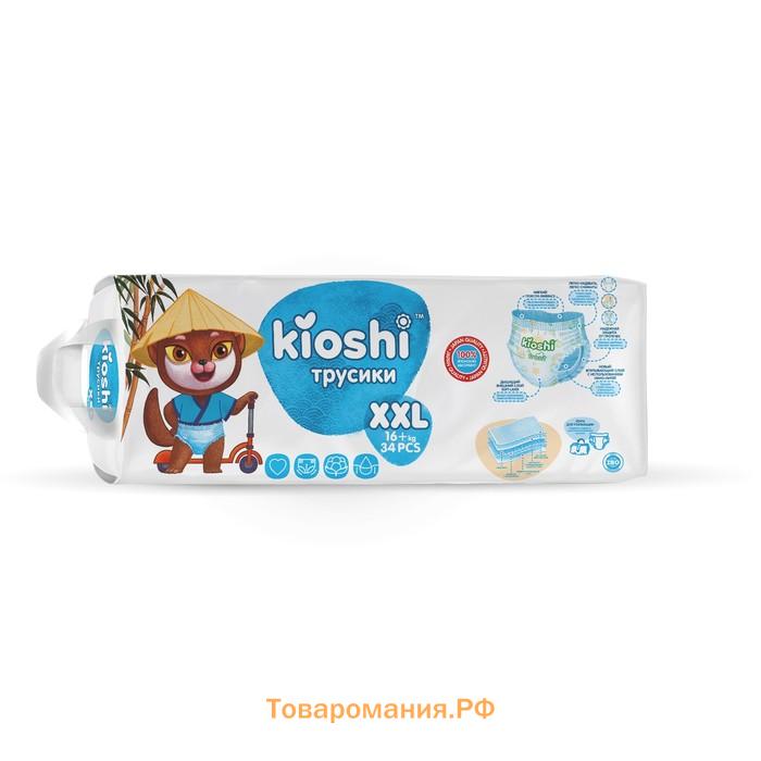 Подгузники-трусики KIOSHI XXL 16+ кг, 34 шт