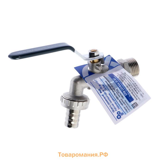 Кран водоразборный AQUALINK, 1/2", ручка