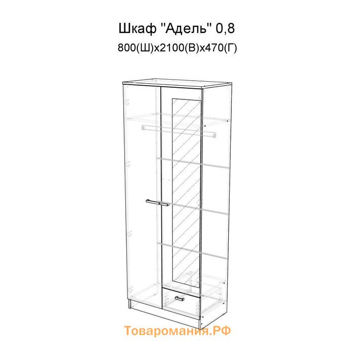 Шкаф Адель, 800х470х2100, Венге/Сосна Лоредо