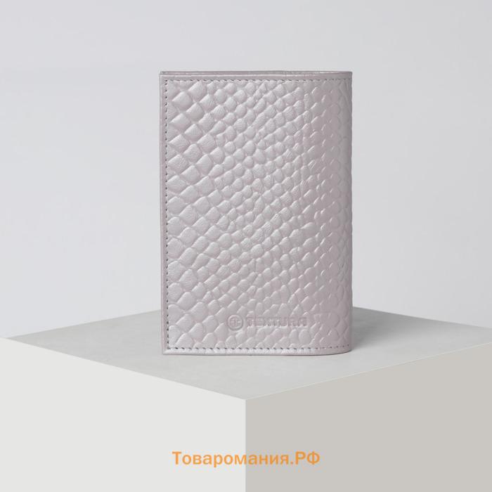 Обложка для паспорта TEXTURA, цвет бежевый